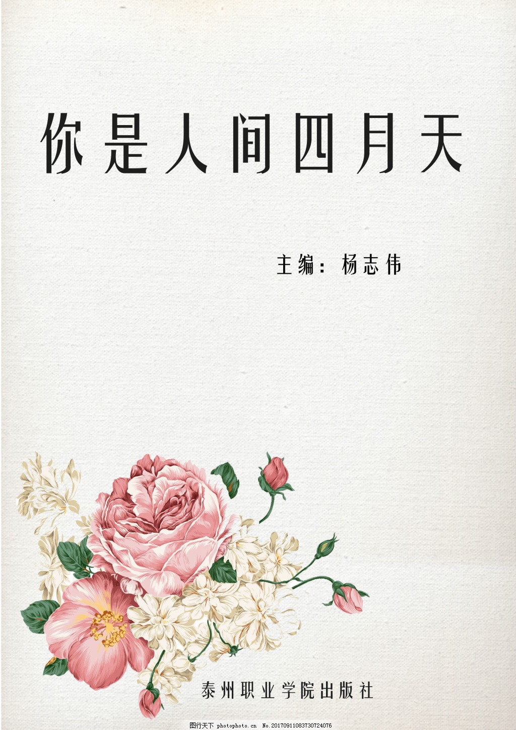含羞草研究院app